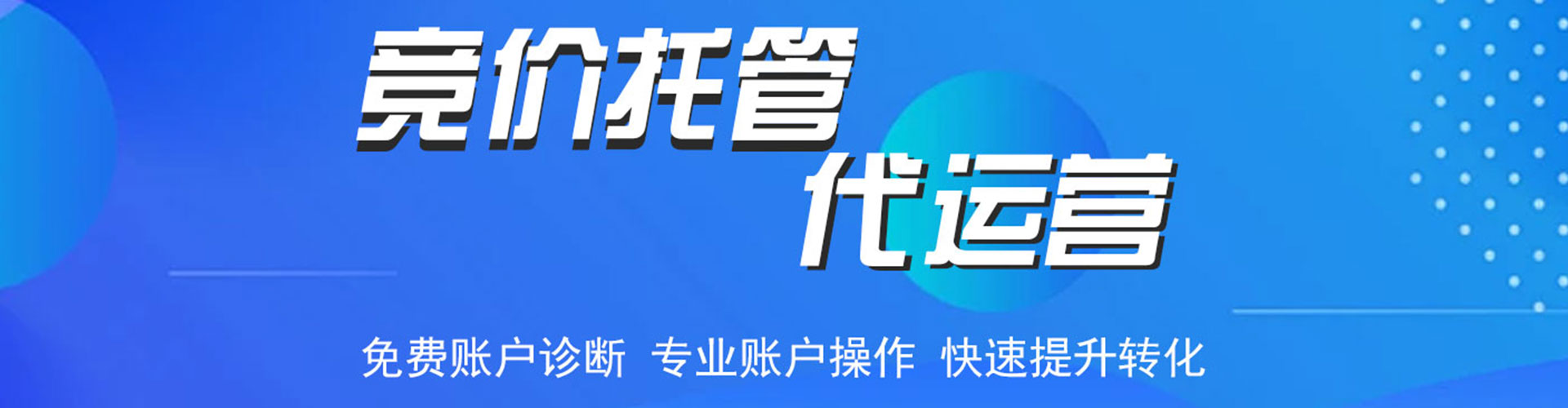 沙坪坝百度竞价赚钱